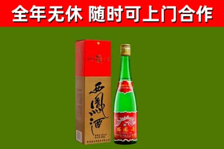 拜泉县烟酒回收西凤酒绿瓶.jpg